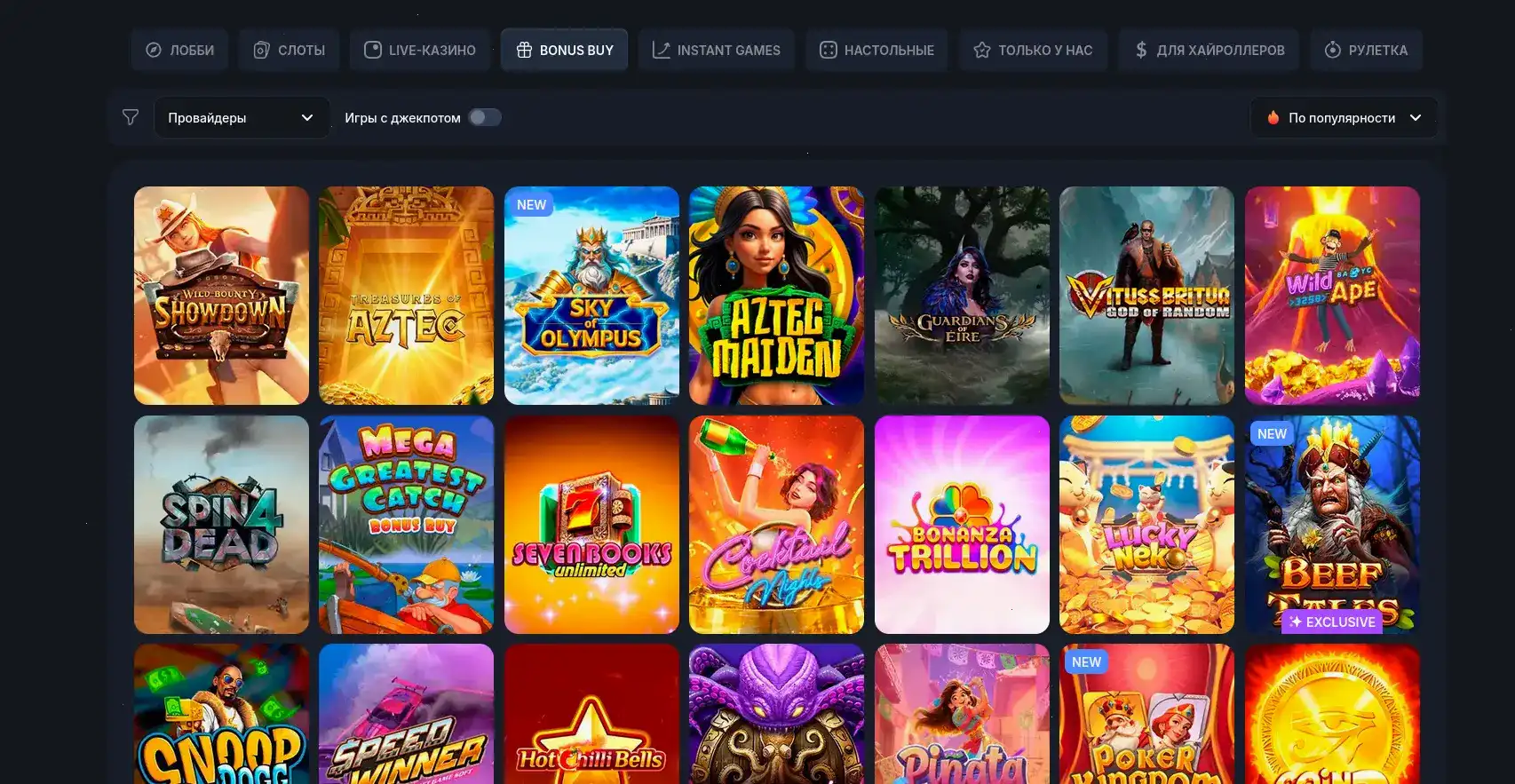 Слоты Baboss casino